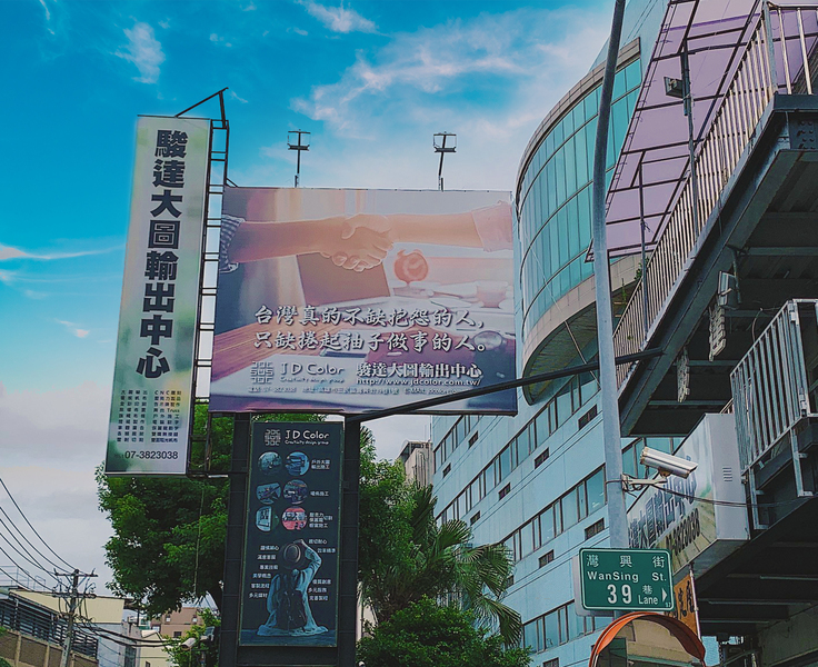 企業沿革